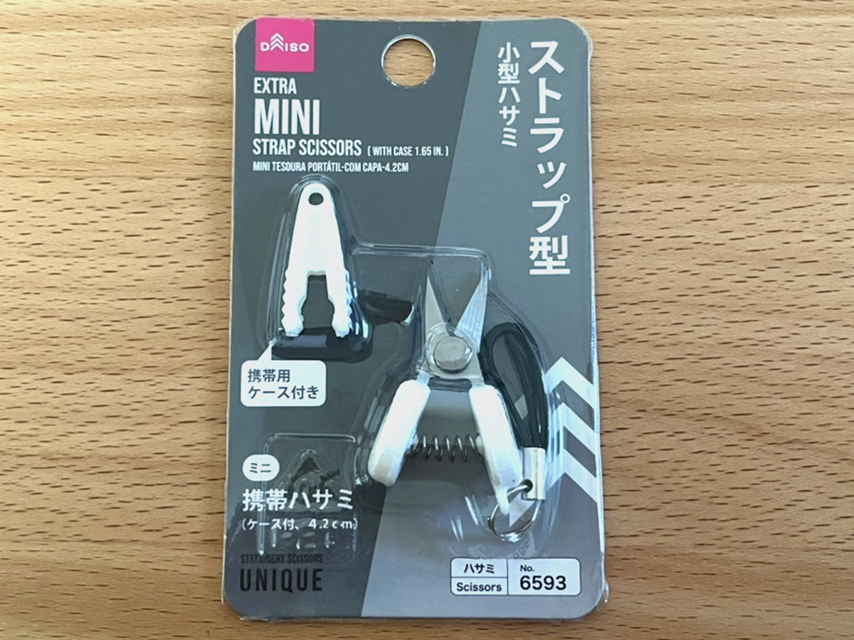 『超ミニ携帯ハサミ』の写真（撮影：grape編集部）