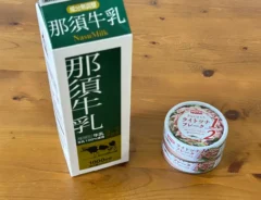 牛乳とツナ缶の写真（撮影：grape編集部）
