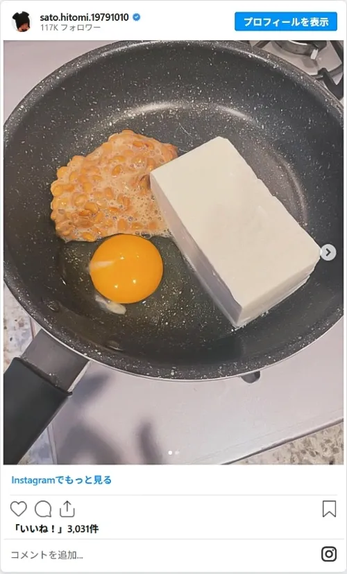 佐藤仁美さんのInstagram