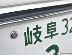 車のナンバープレートの写真