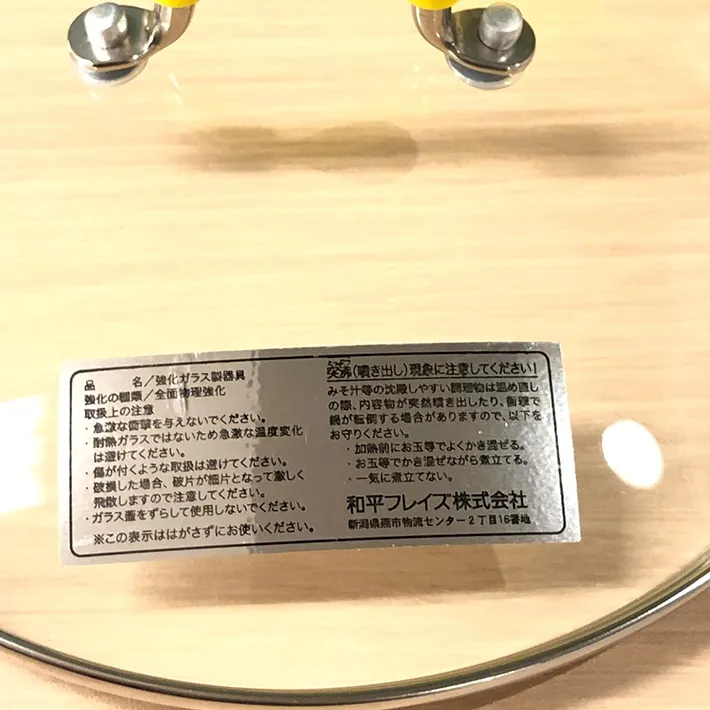 ガラス蓋のシールの写真