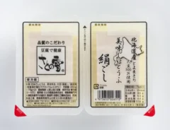 豆腐の写真
