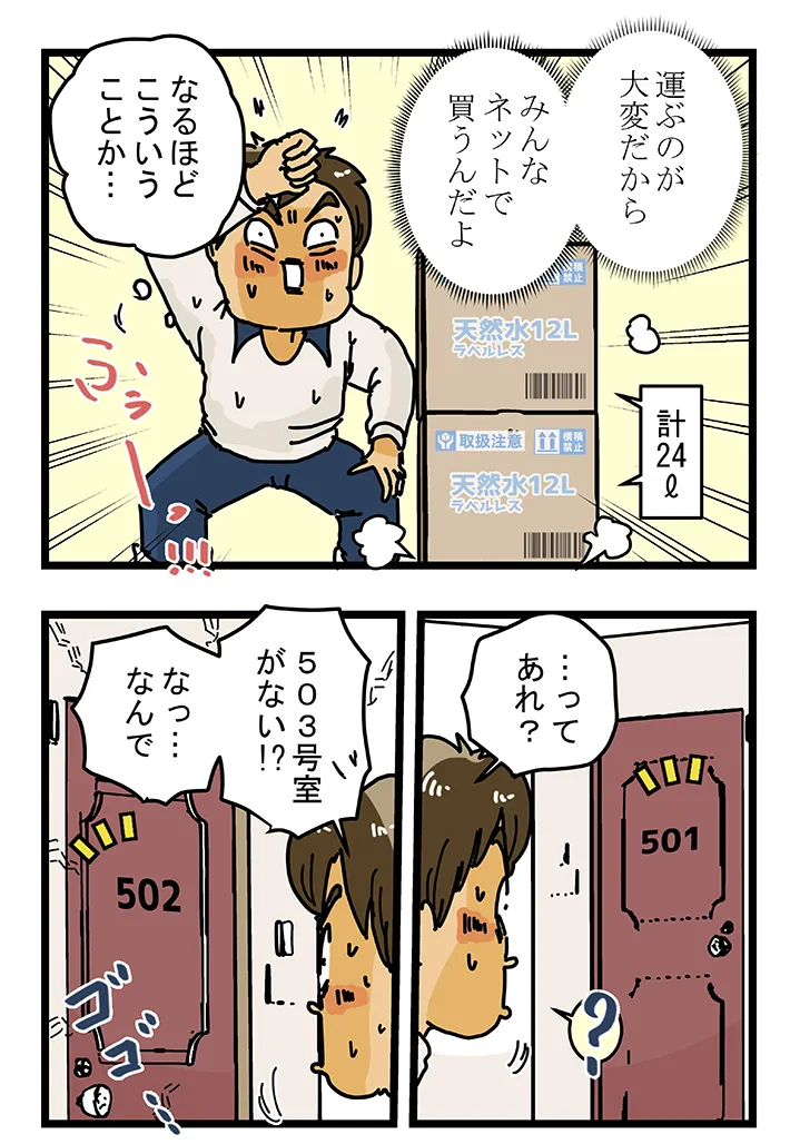 ゆきたこーすけさんの漫画の画像