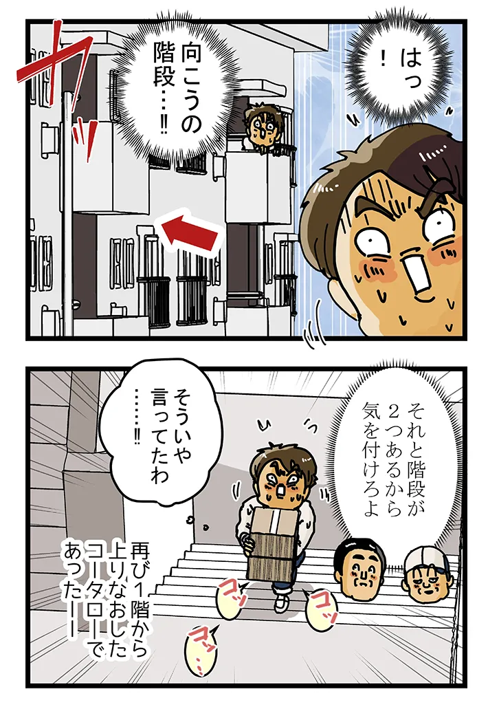 ゆきたこーすけさんの漫画の画像