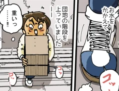 ゆきたこーすけさんの漫画の画像