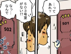 ゆきたこーすけさんの漫画の画像