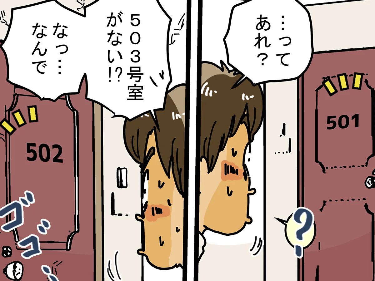 ゆきたこーすけさんの漫画の画像