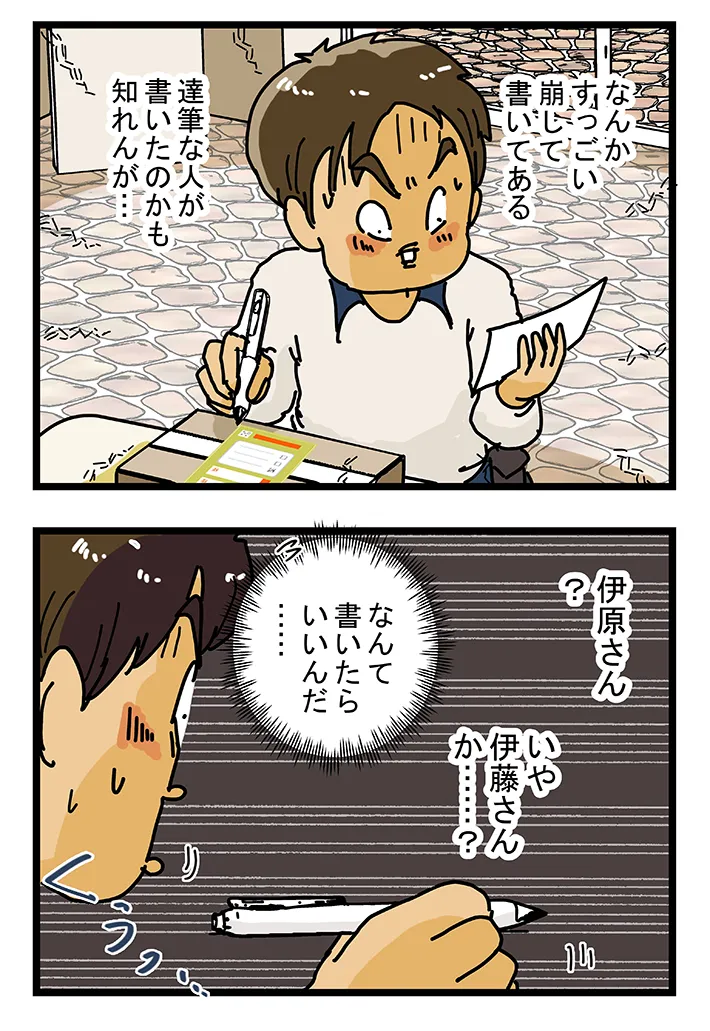 ゆきたこーすけさんの漫画の画像