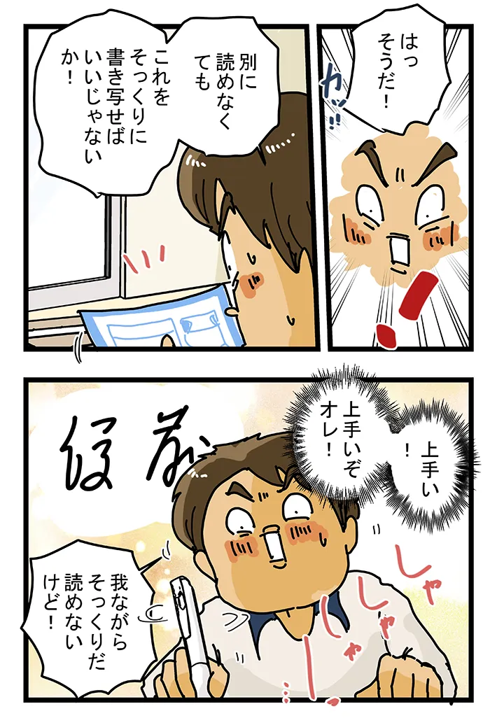 ゆきたこーすけさんの漫画の画像