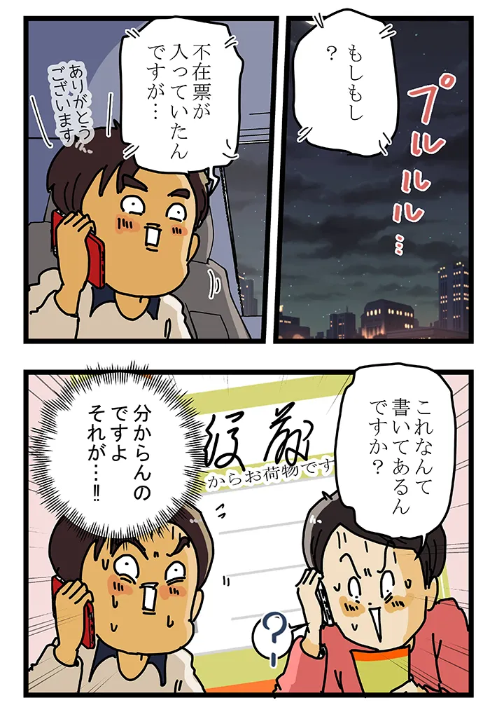 ゆきたこーすけさんの漫画の画像
