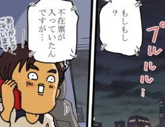 ゆきたこーすけさんの漫画の画像