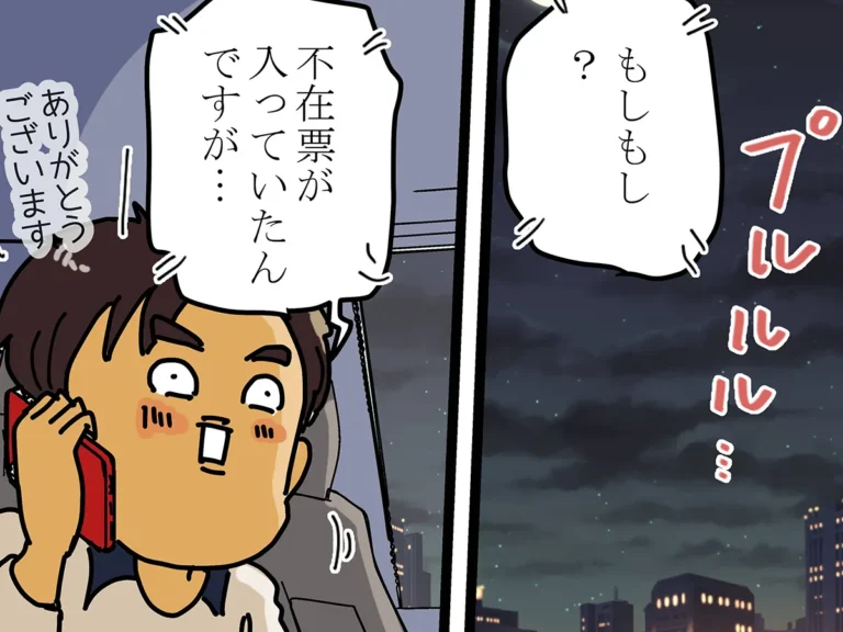 ゆきたこーすけさんの漫画の画像