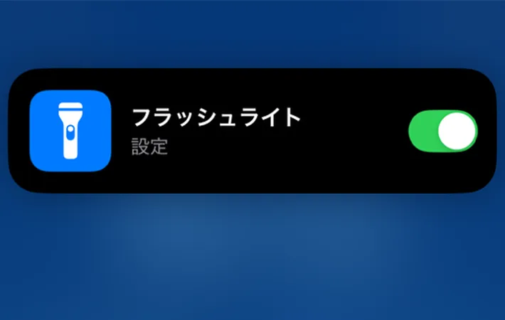 ライトがついた画面のスクリーンショット（撮影：grape編集部）