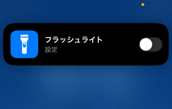 ライトが消えた画面のスクリーンショット（撮影：grape編集部）