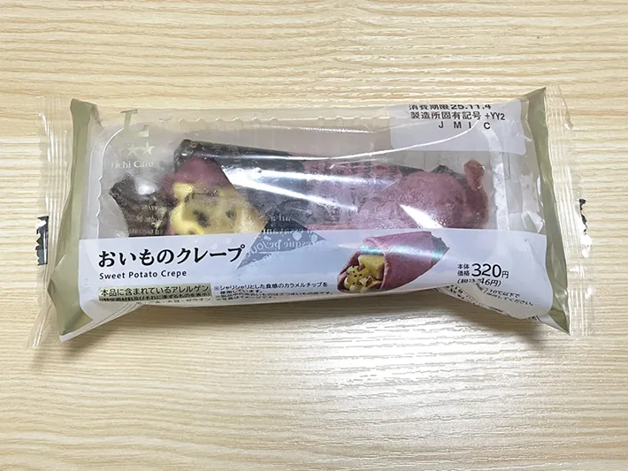 『おいものクレープ』の写真（撮影：grape編集部）