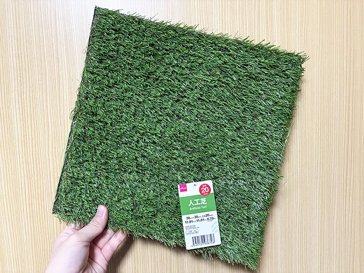 ダイソーの『人工芝』の画像（撮影：grape編集部）