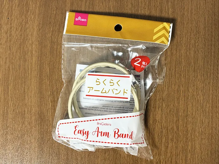 ダイソーの『らくらくアームバンド』の画像（撮影：grape編集部）