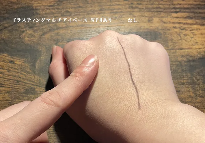 アイシャドウベースを塗る手の甲の写真（撮影：grape編集部）