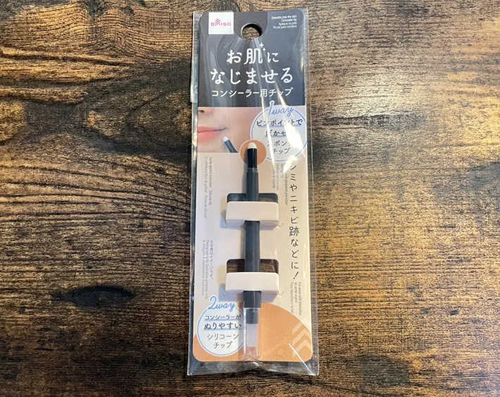『コンシーラー専用のチップ』の写真（撮影：grape編集部）