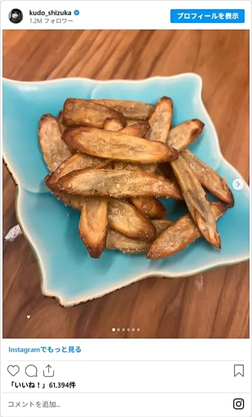 工藤静香さんのInstagram