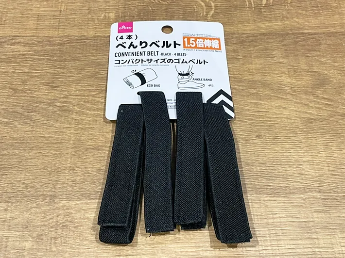 べんりベルトの写真（撮影：grape編集部）