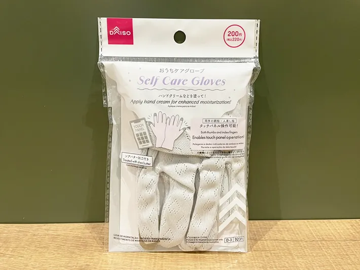 ダイソー『おうちケアグローブ』の写真（撮影：grape編集部）