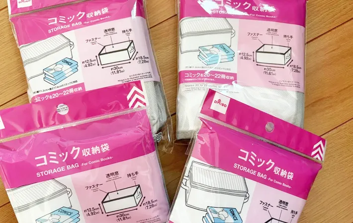 『ダイソー コミック収納袋』の写真（撮影：エニママ）