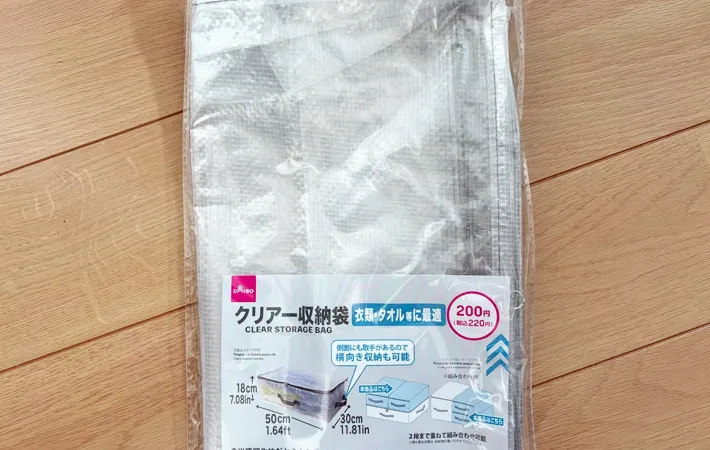 『ダイソー コクリアー収納袋』の写真（撮影：エニママ）