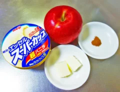 『アイスのせ焼きりんご』の材料写真（撮影：エニママ）