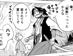 桃太郎をテーマにした漫画の画像