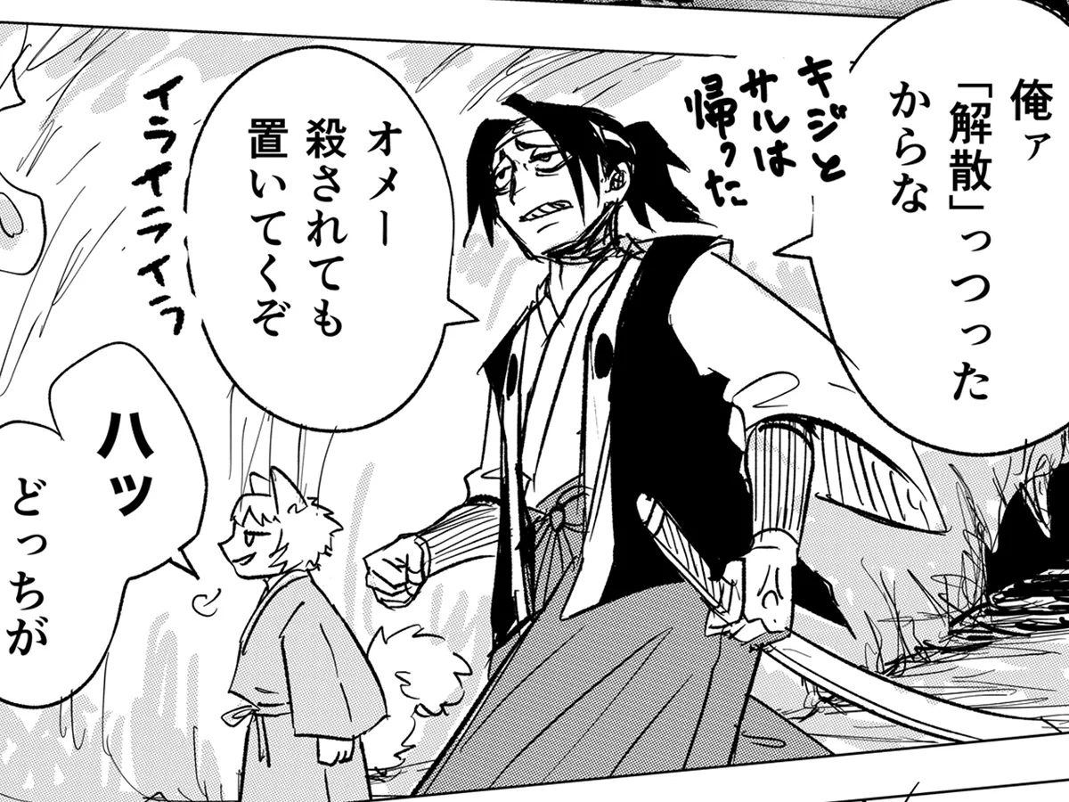 桃太郎をテーマにした漫画の画像