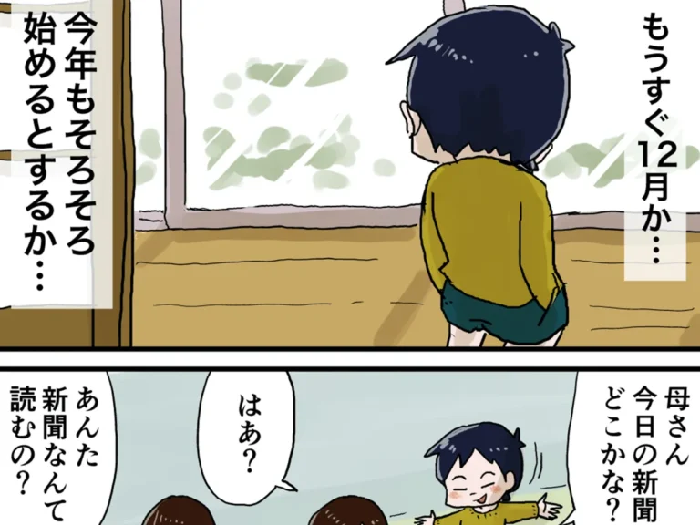 仲曽良ハミさんの漫画の画像