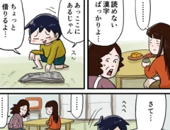 仲曽良ハミさんの漫画の画像