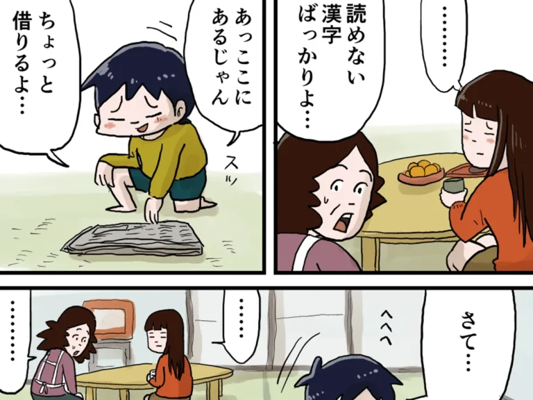 仲曽良ハミさんの漫画の画像
