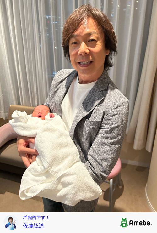 佐藤弘道公式ブログのスクリーンショット