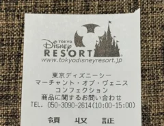 東京ディズニーリゾートのレシート