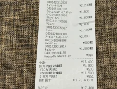 東京ディズニーリゾートのレシート