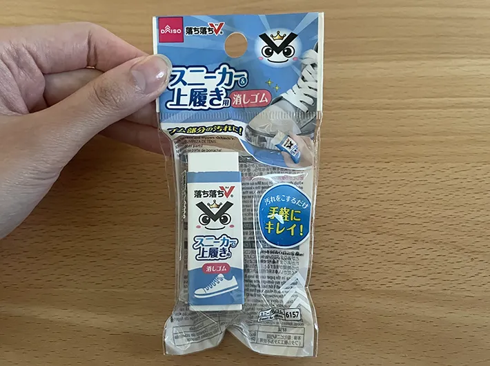 スニーカー消しゴムの写真（撮影：grape編集部）