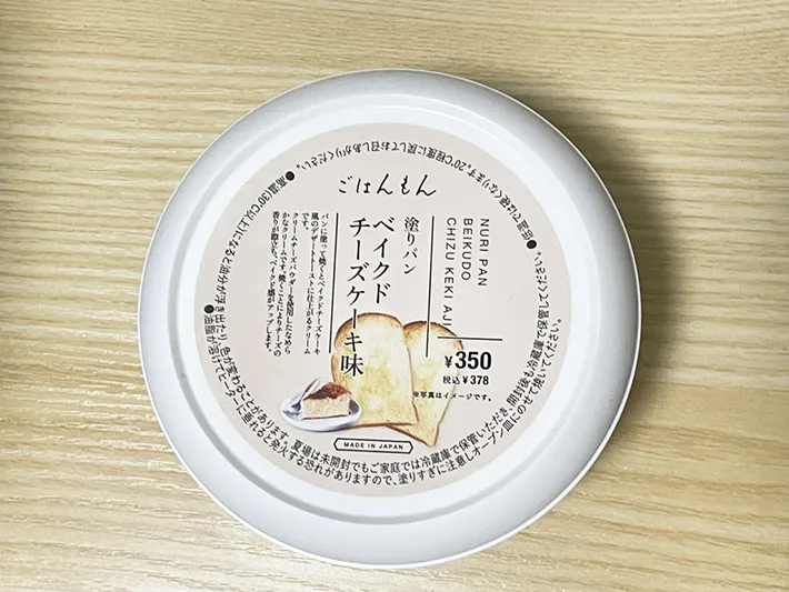 『塗りパン ベイクドチーズケーキ味』の写真（撮影：grape編集部）
