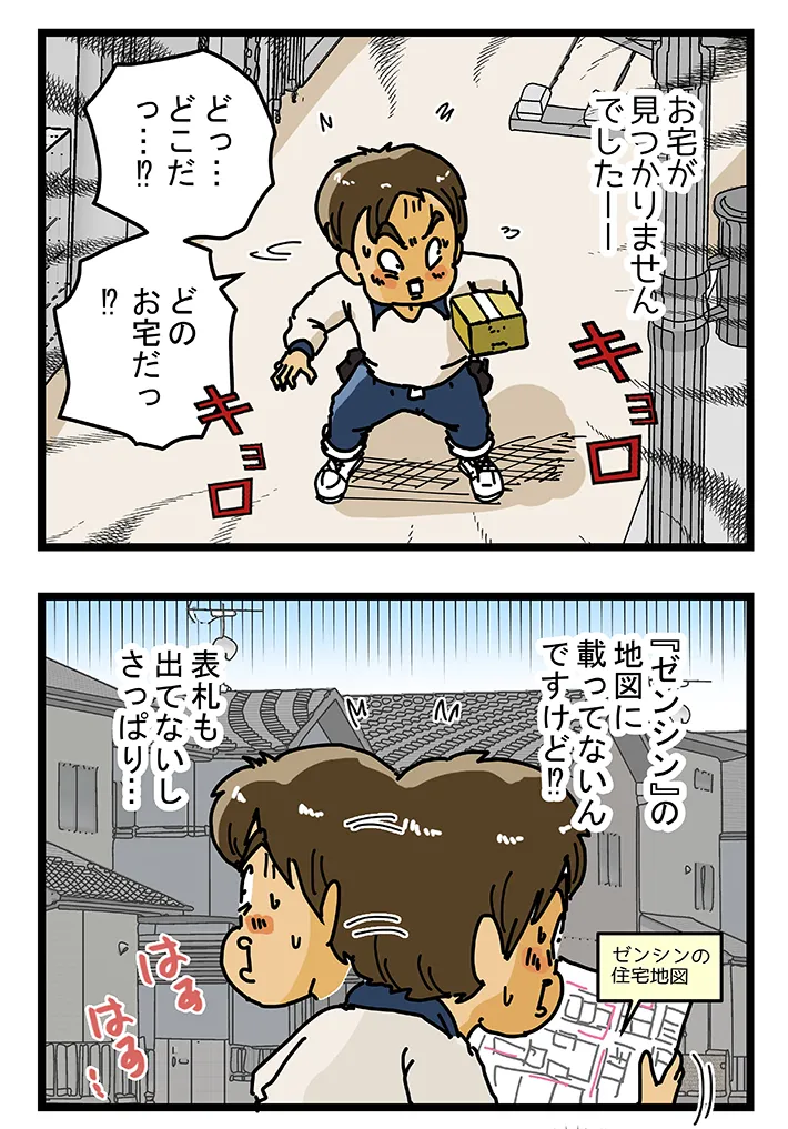ゆきたこーすけさんの漫画の画像