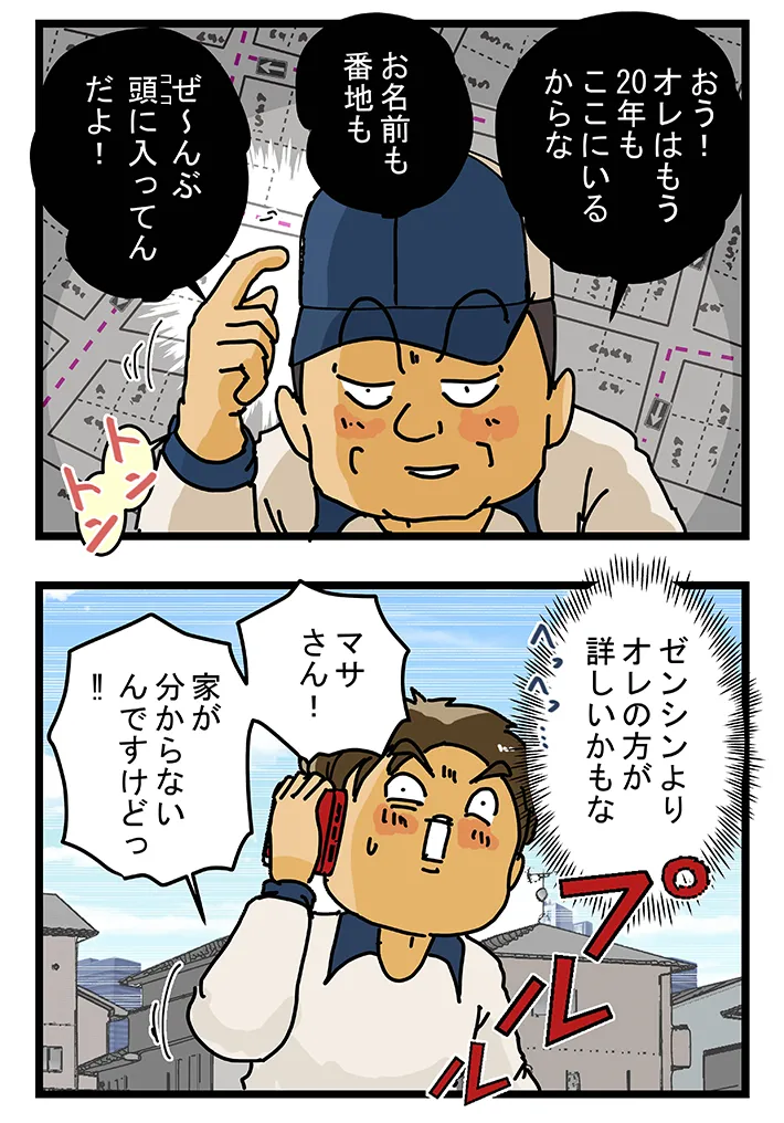 ゆきたこーすけさんの漫画の画像