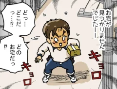 ゆきたこーすけさんの漫画の画像