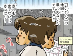 ゆきたこーすけさんの漫画の画像