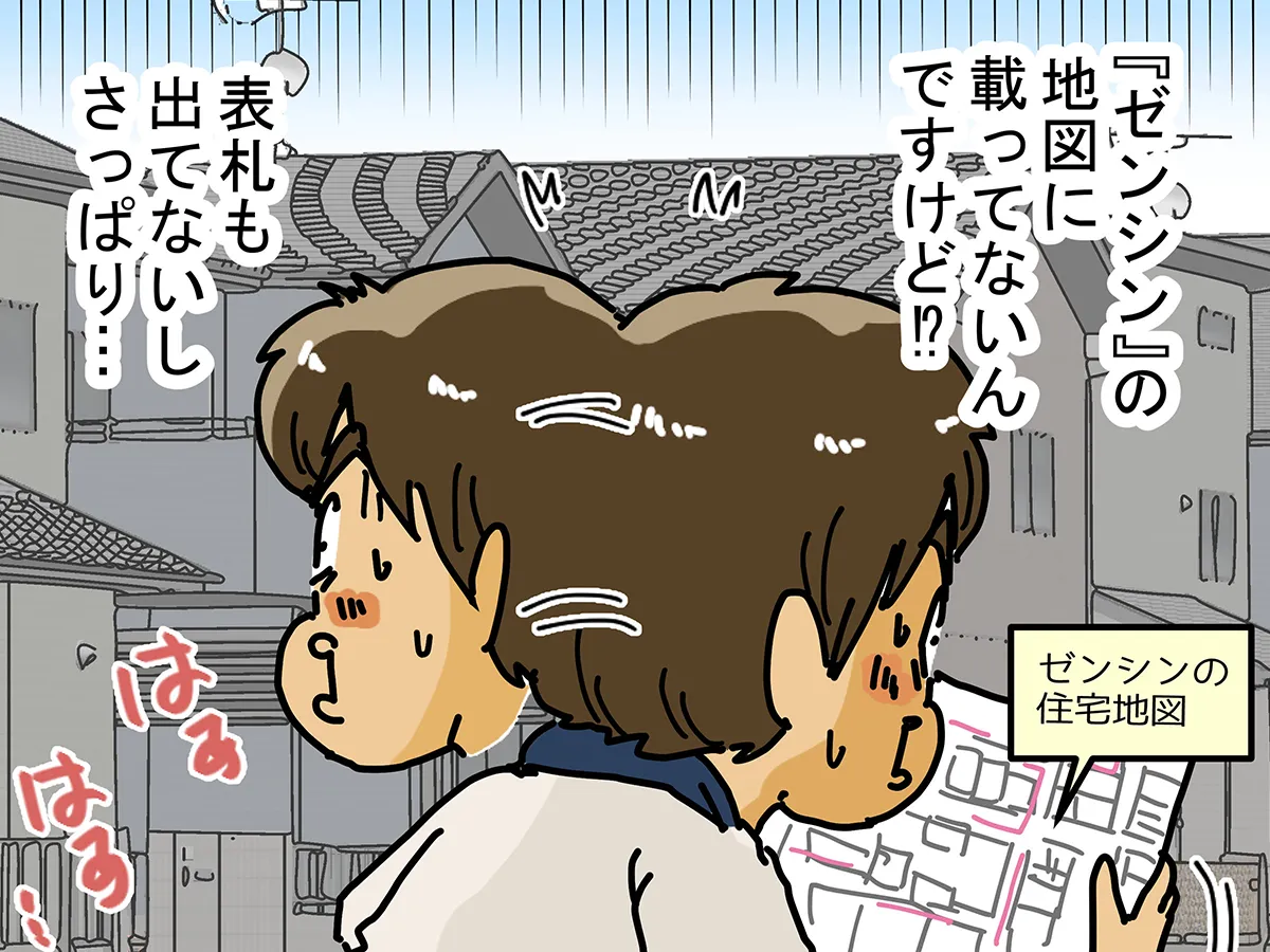 ゆきたこーすけさんの漫画の画像