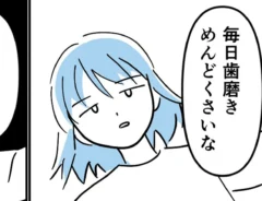 歯磨きが嫌な心情を描いた漫画の写真