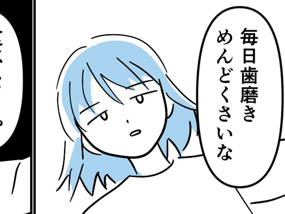 歯磨きが嫌な心情を描いた漫画の写真