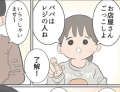 ゆーぱぱさんの漫画の画像