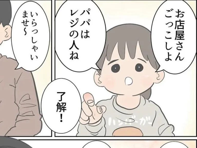 ゆーぱぱさんの漫画の画像