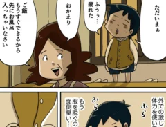 仲曽良ハミさんの漫画の画像