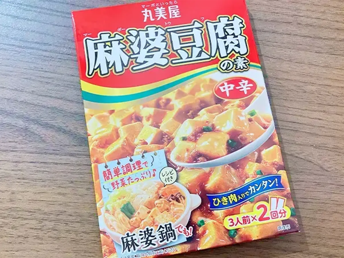 『麻婆豆腐の素』（撮影：grape編集部）